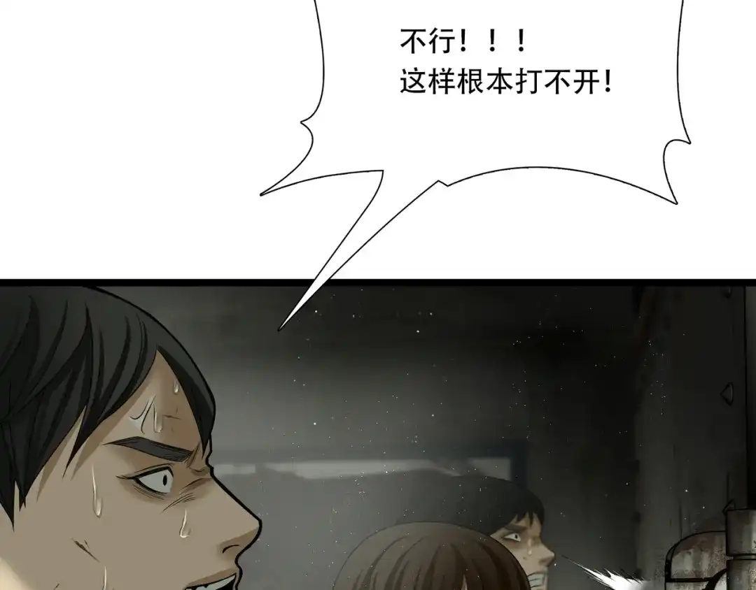《绝境生还》第56话 第44页