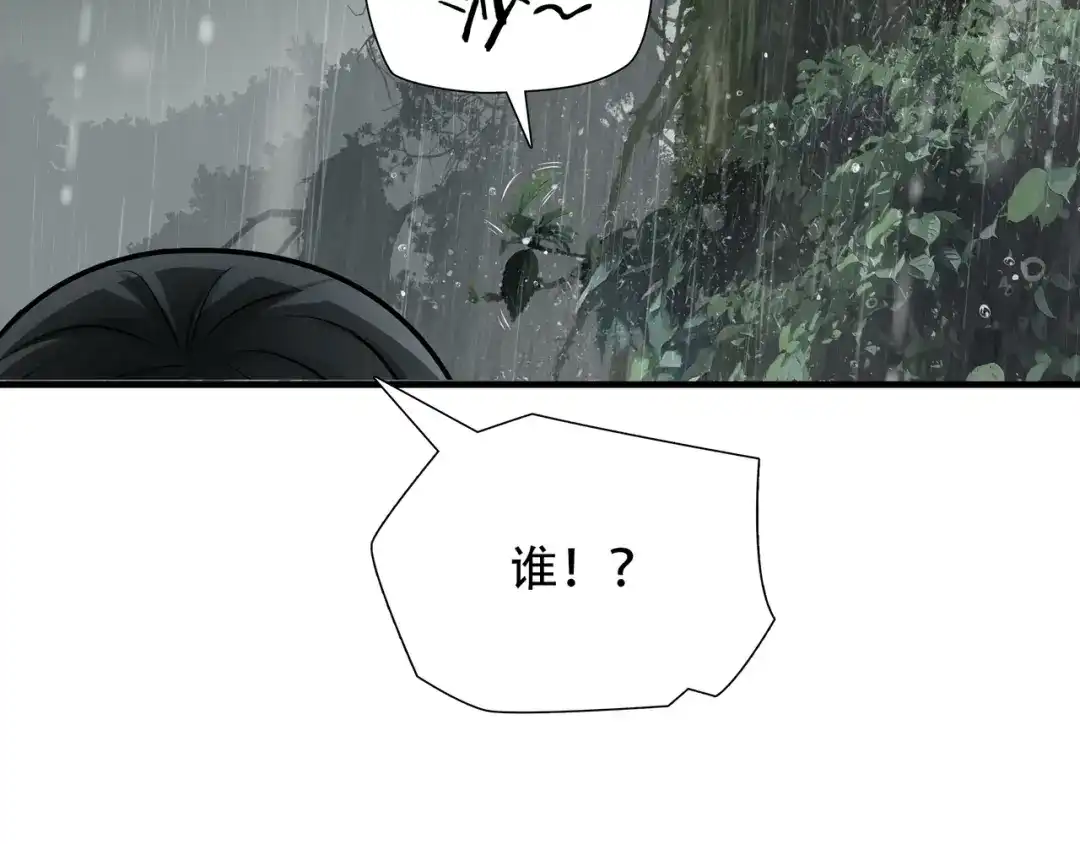 《绝境生还》第56话 第90页