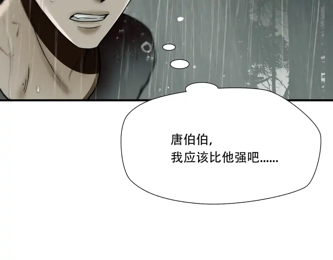 《绝境生还》第57话 第65页
