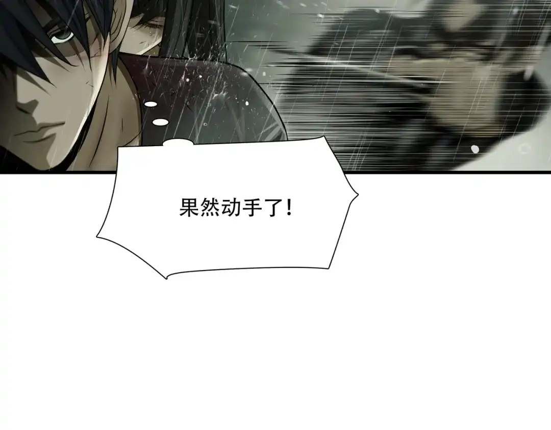 《绝境生还》第57话 第23页