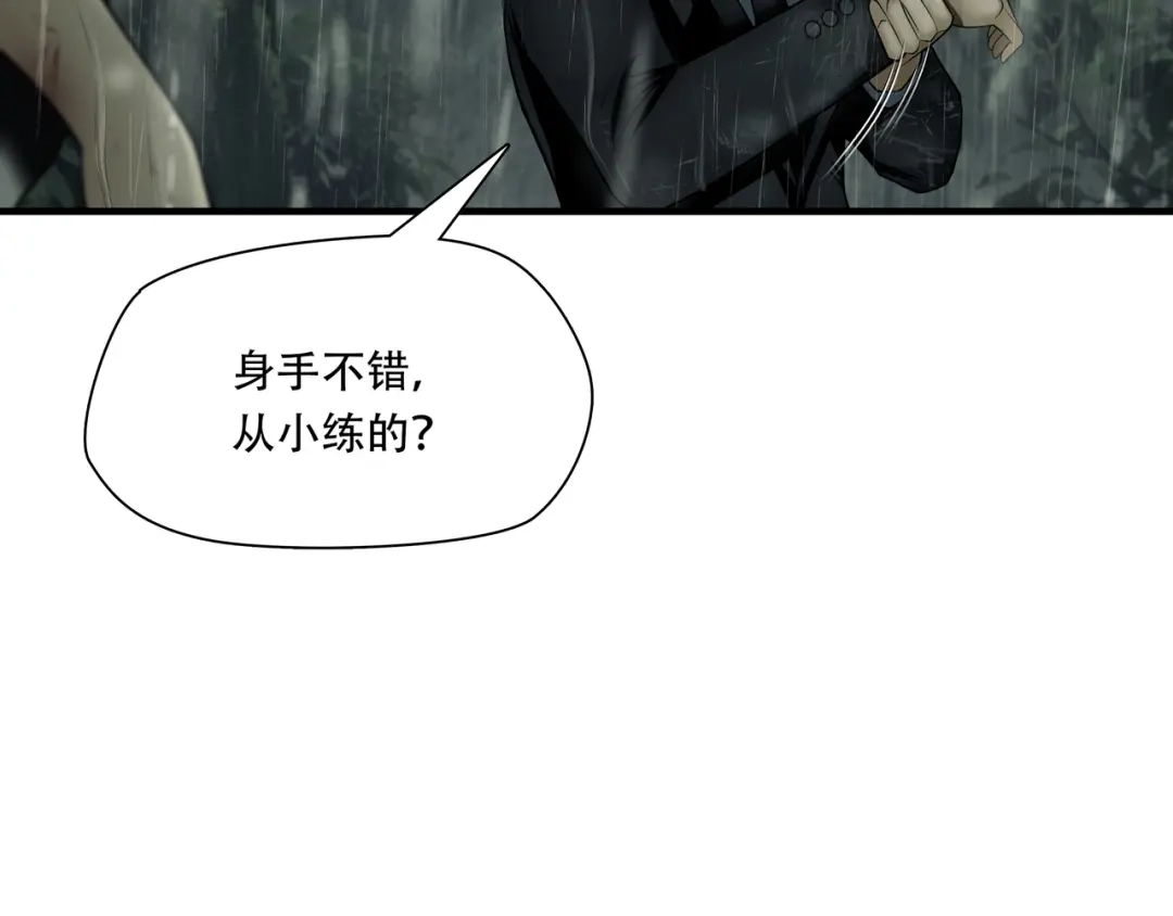《绝境生还》第57话 第37页