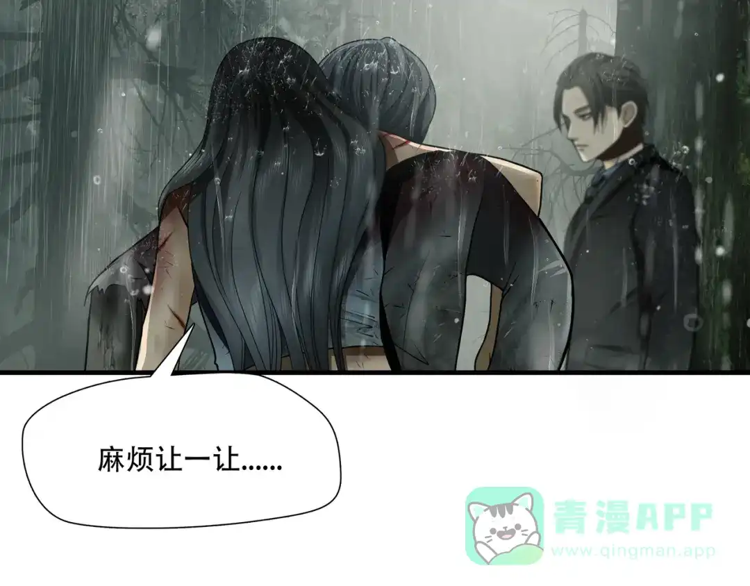 《绝境生还》第57话 第11页