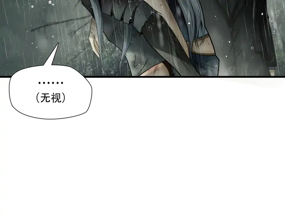 《绝境生还》第57话 第13页
