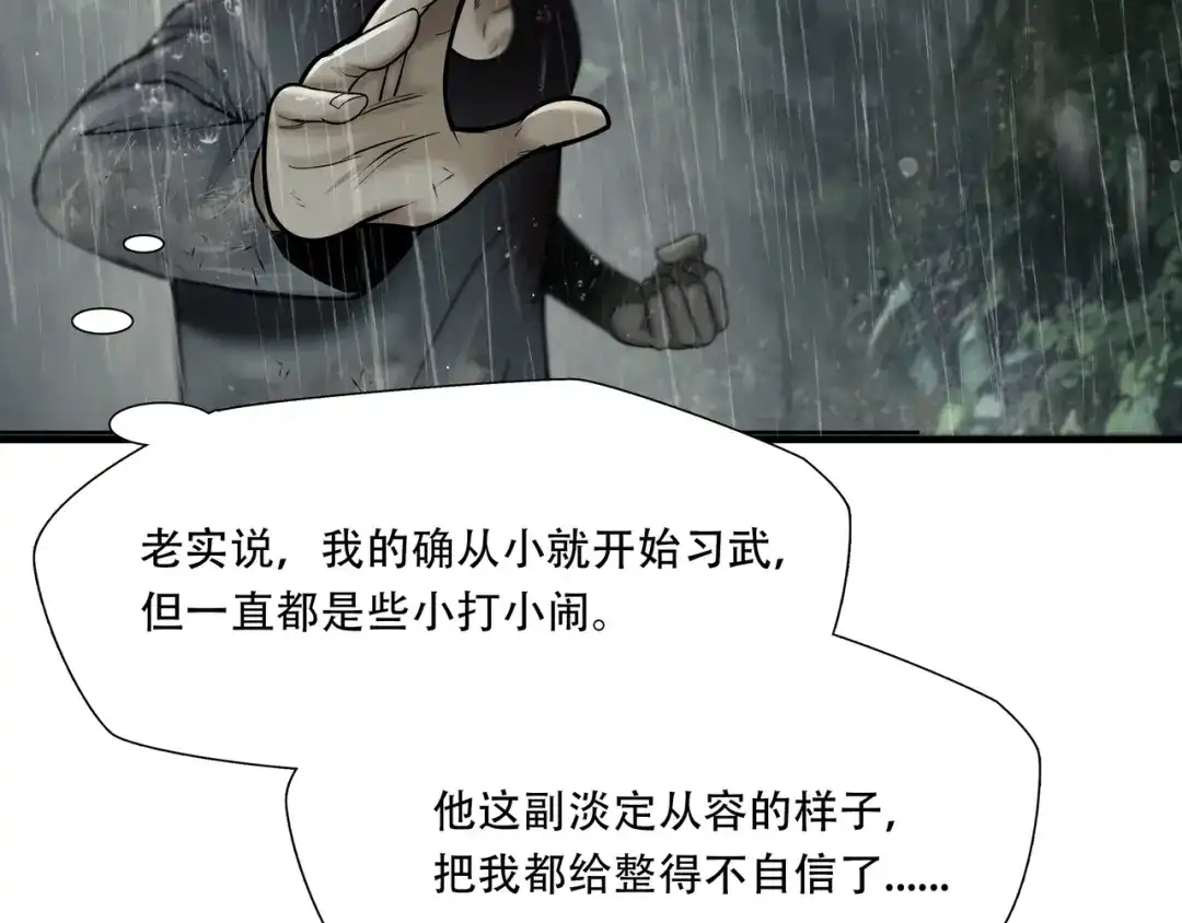 《绝境生还》第57话 第63页