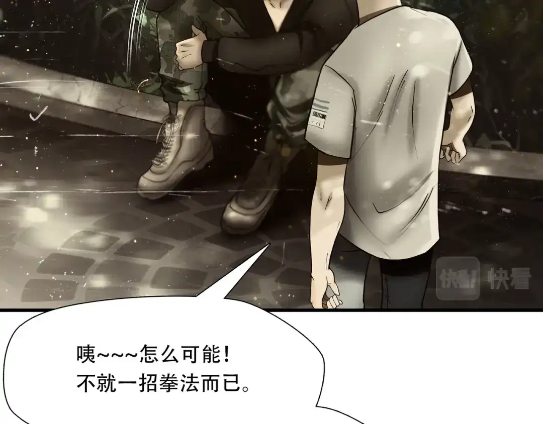 《绝境生还》第57话 第74页