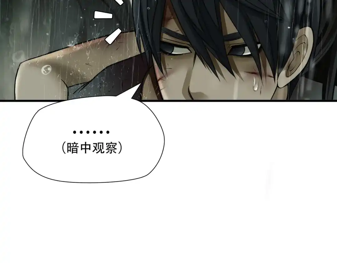 《绝境生还》第57话 第18页