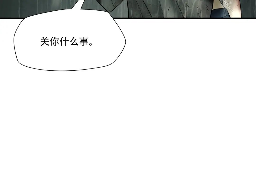 《绝境生还》第57话 第39页