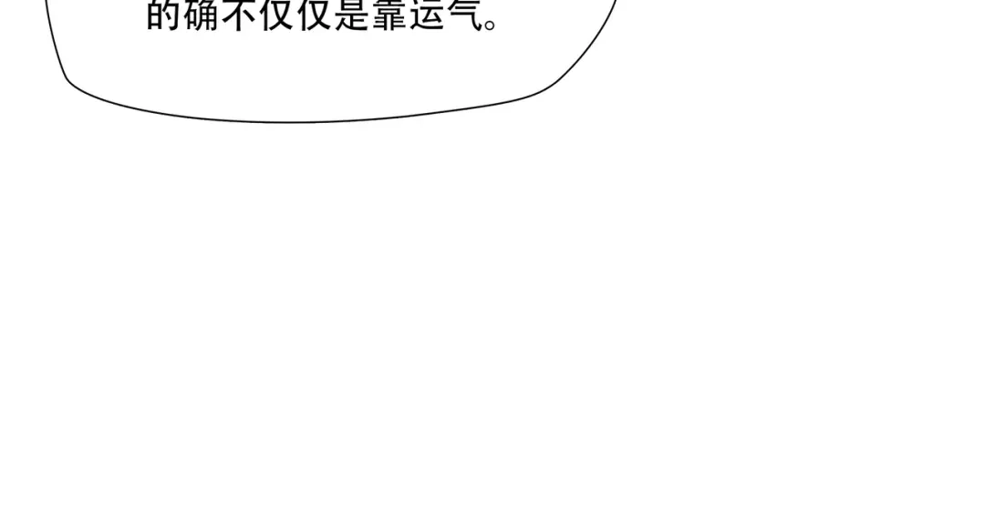 《绝境生还》第57话 第53页
