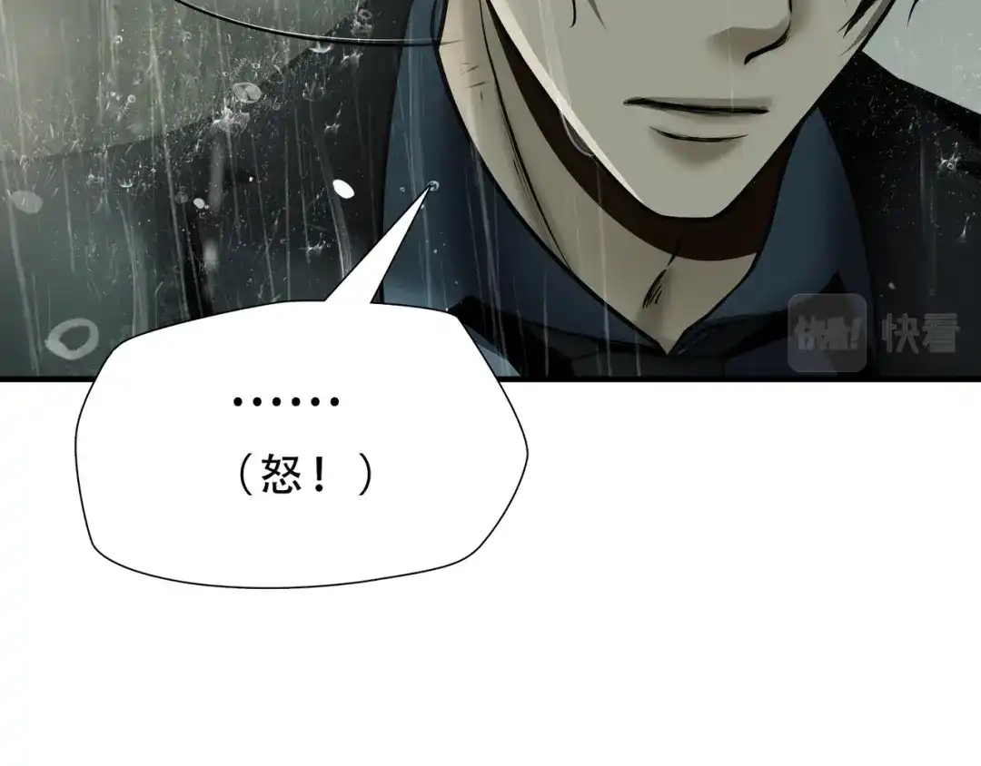 《绝境生还》第57话 第15页