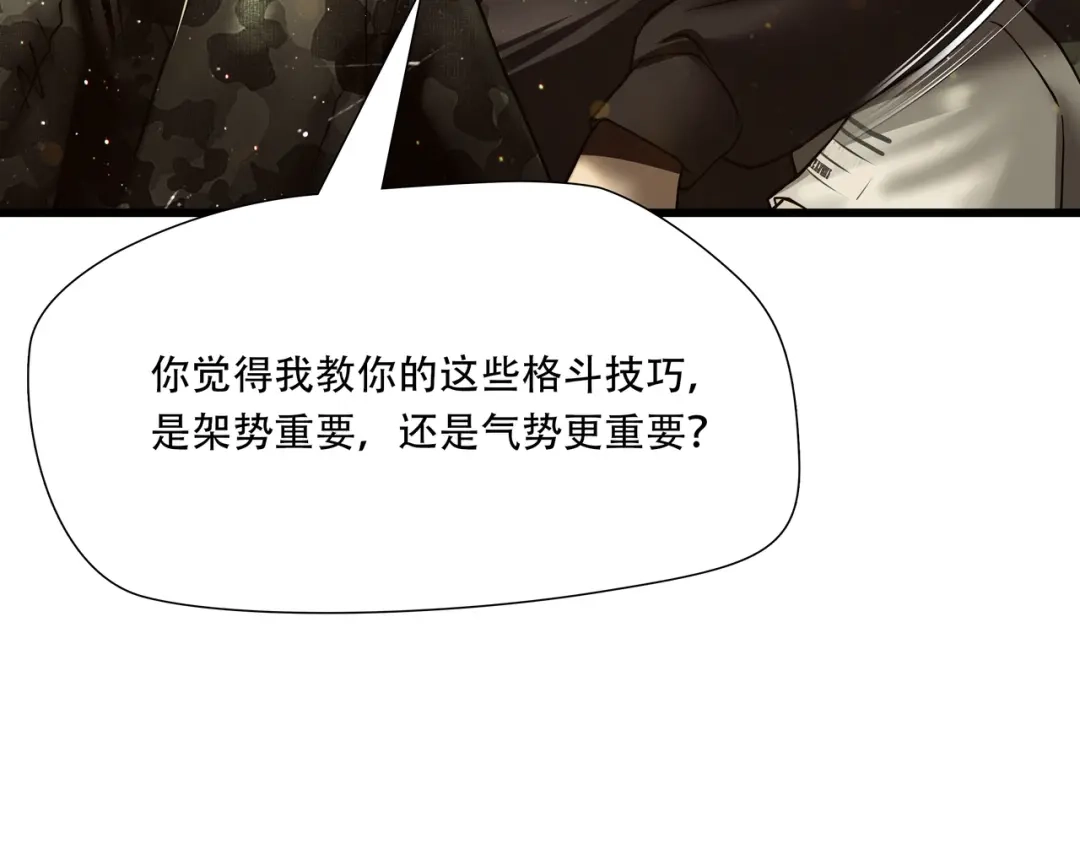 《绝境生还》第57话 第79页