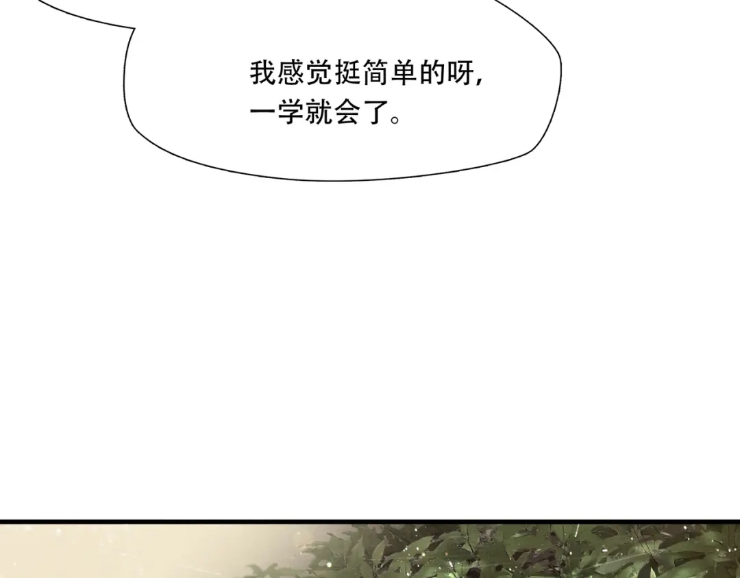 《绝境生还》第57话 第75页