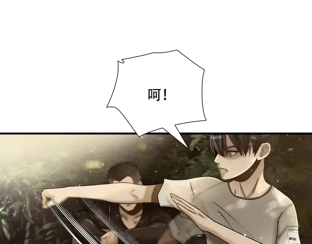 《绝境生还》第57话 第67页