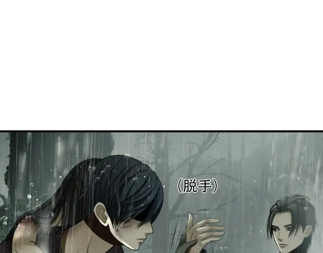 《绝境生还》第57话 第29页