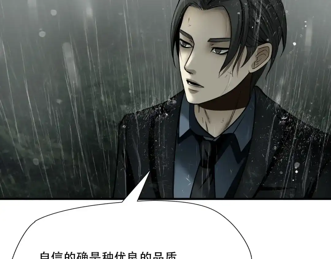 《绝境生还》第57话 第50页