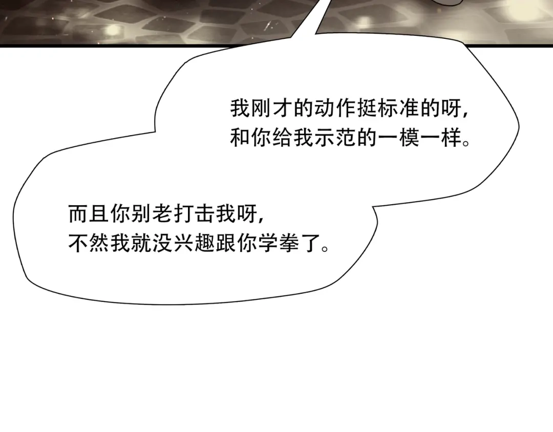 《绝境生还》第57话 第77页