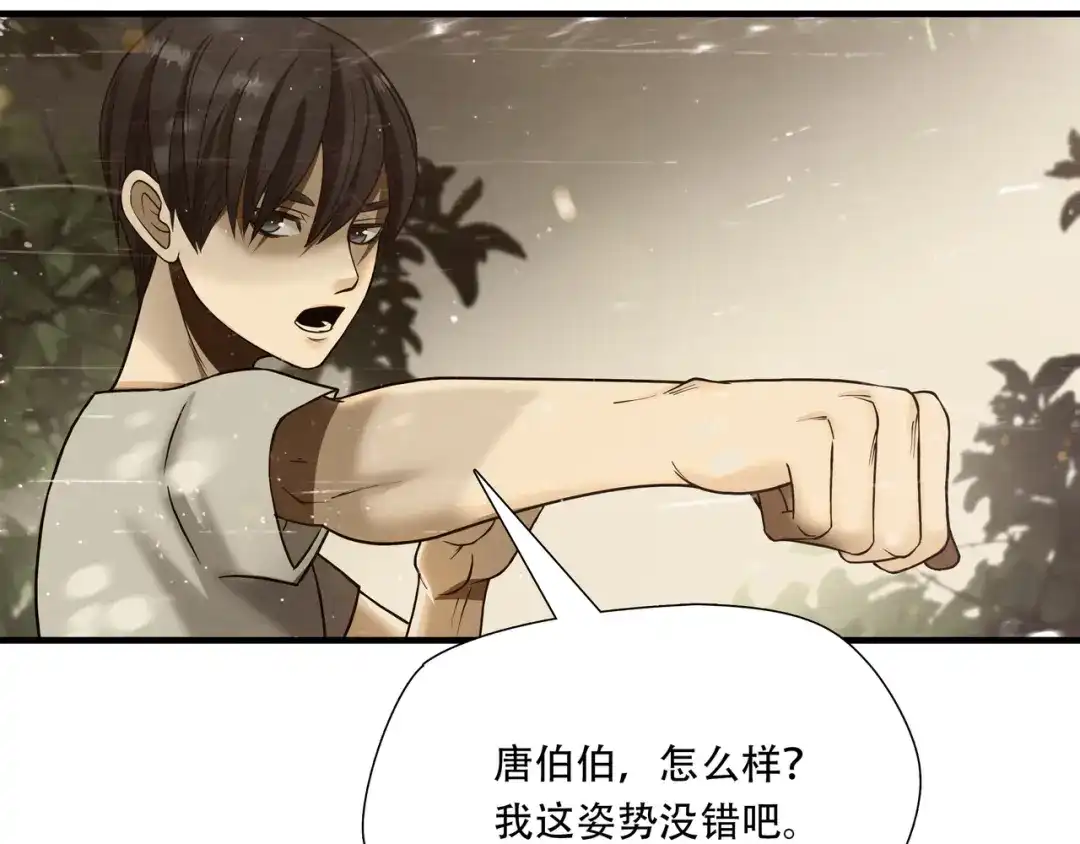 《绝境生还》第57话 第69页