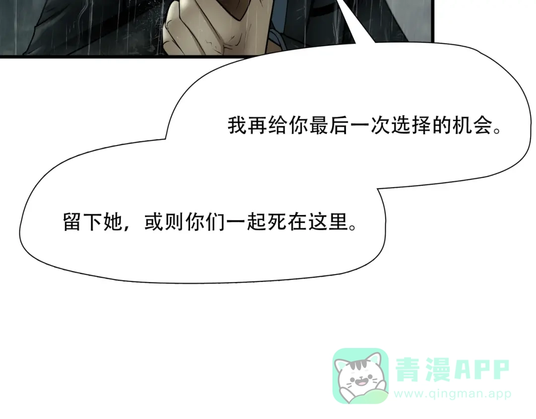 《绝境生还》第57话 第41页