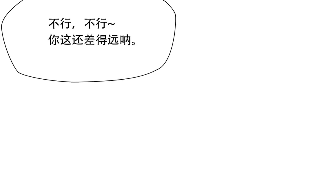 《绝境生还》第57话 第72页