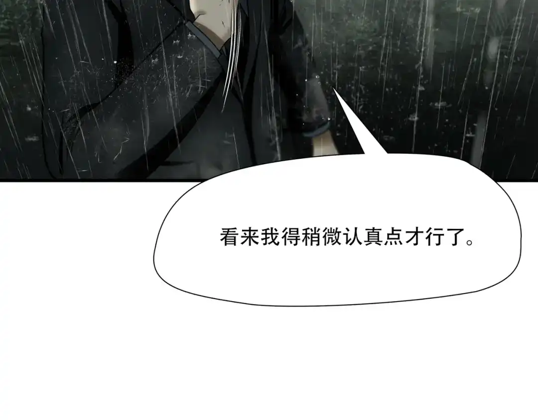 《绝境生还》第57话 第55页
