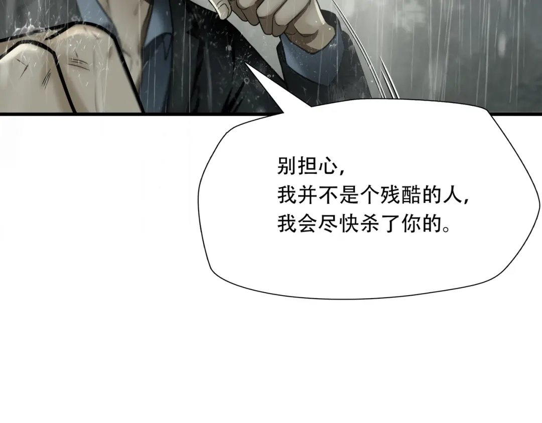 《绝境生还》第57话 第57页