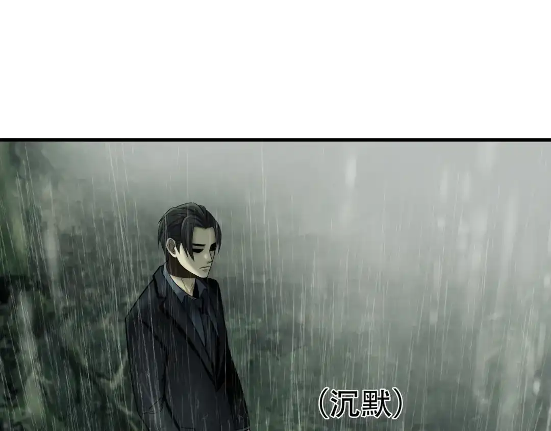 《绝境生还》第57话 第44页