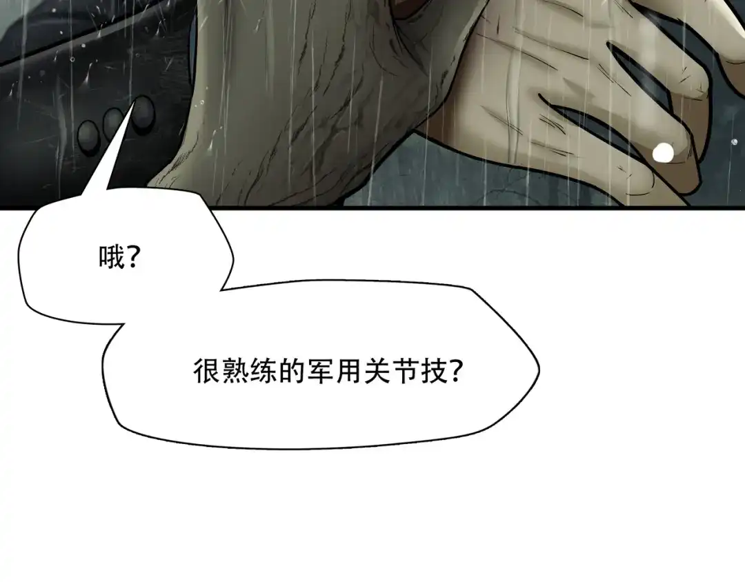 《绝境生还》第57话 第35页