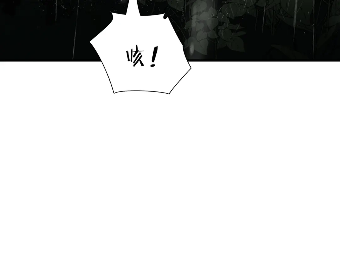 《绝境生还》第58话 第54页