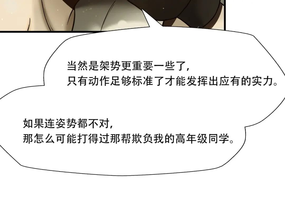 《绝境生还》第58话 第2页