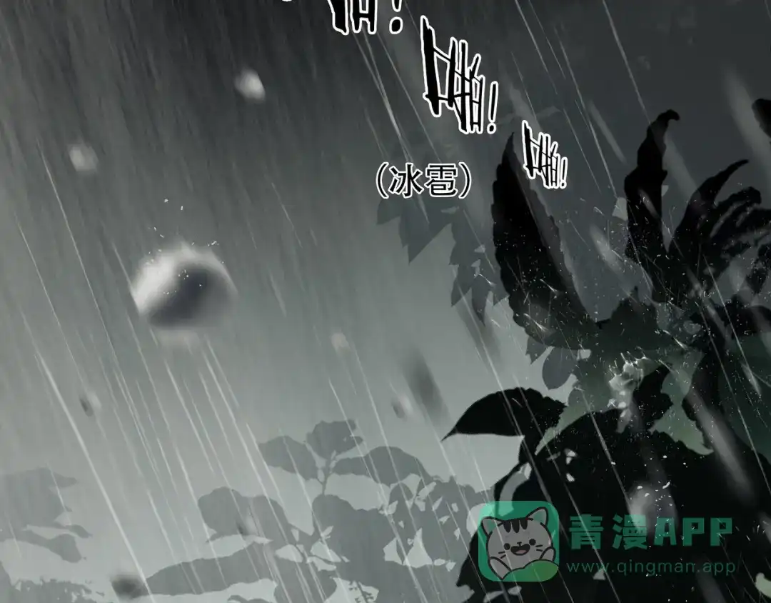 《绝境生还》第58话 第91页