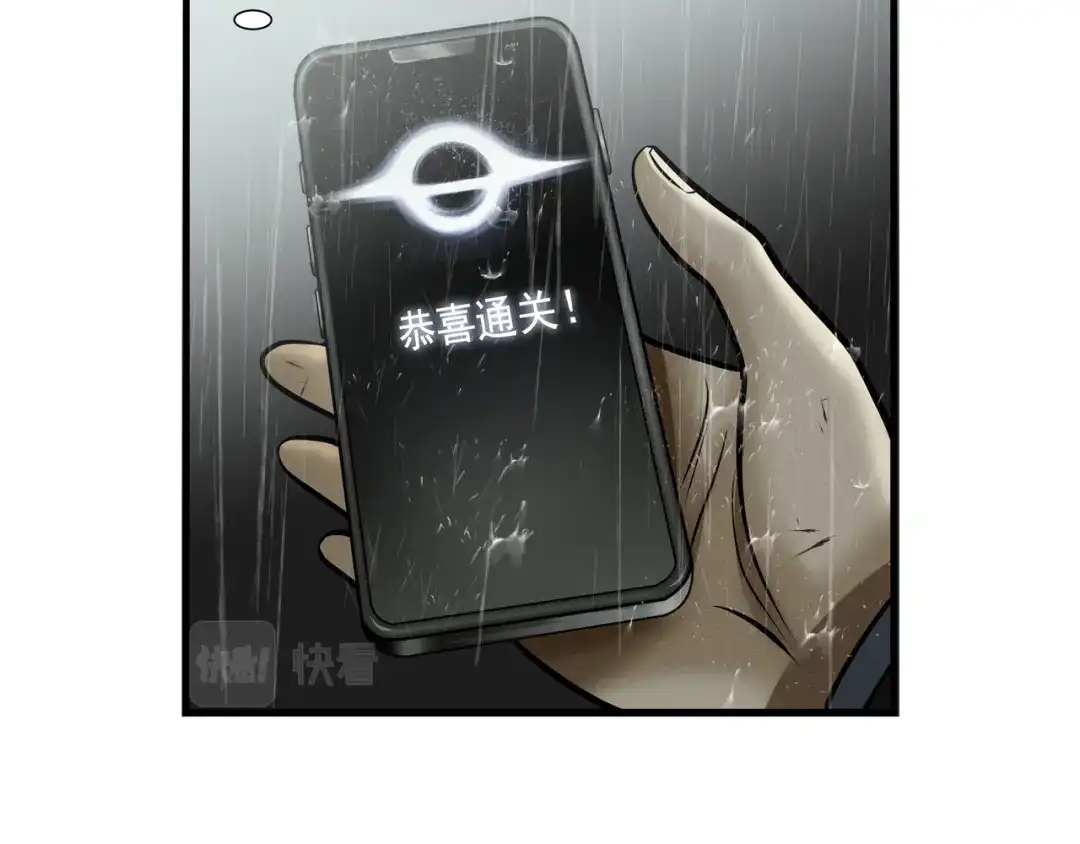 《绝境生还》第58话 第58页