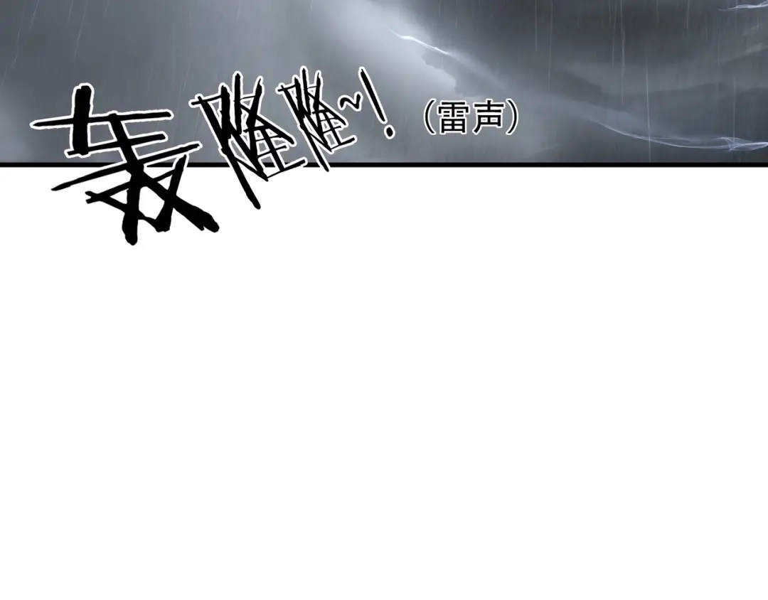 《绝境生还》第58话 第67页