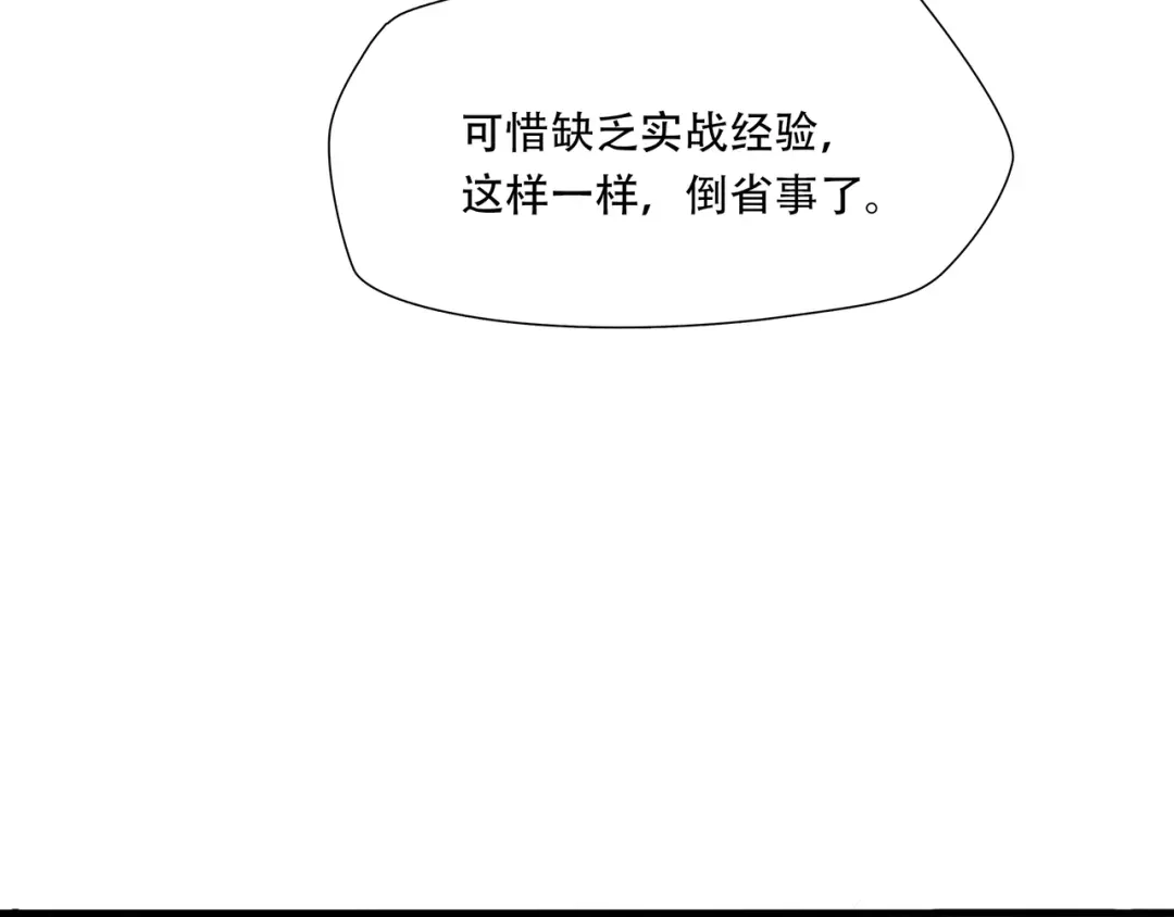 《绝境生还》第58话 第43页