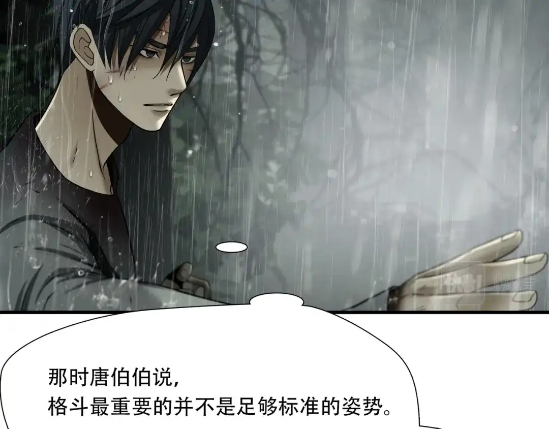 《绝境生还》第58话 第4页