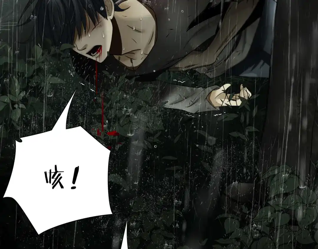 《绝境生还》第58话 第53页