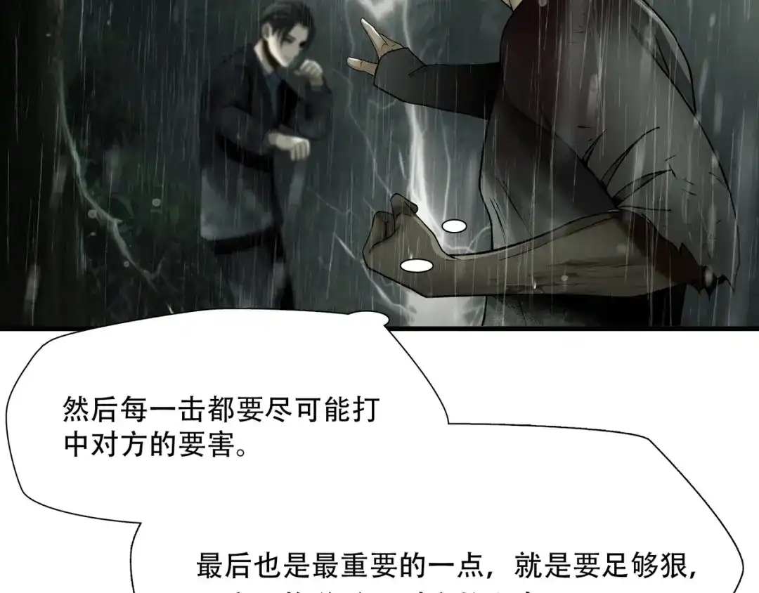 《绝境生还》第58话 第7页
