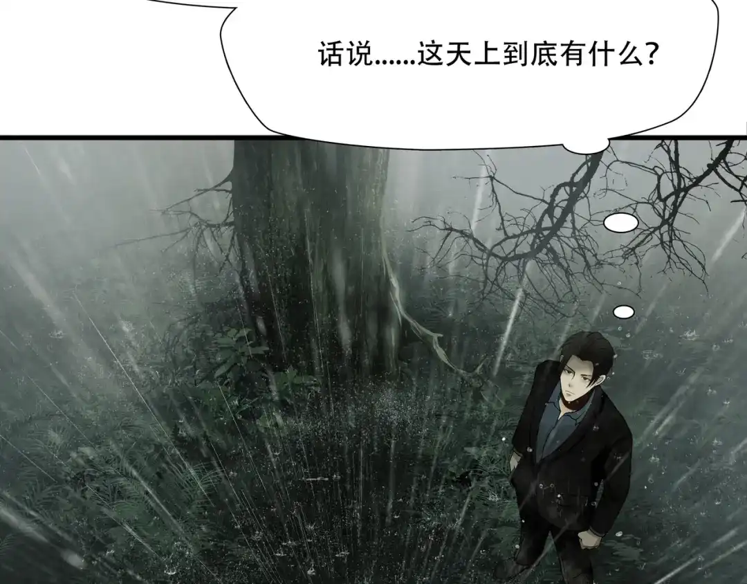 《绝境生还》第58话 第60页