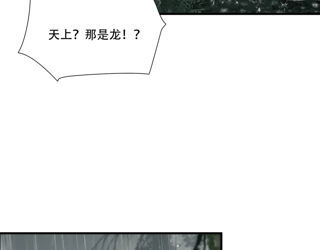 《绝境生还》第58话 第72页