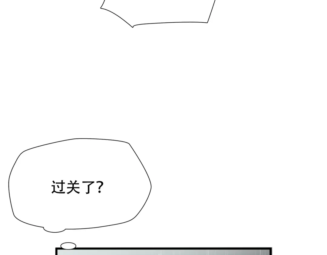 《绝境生还》第58话 第57页