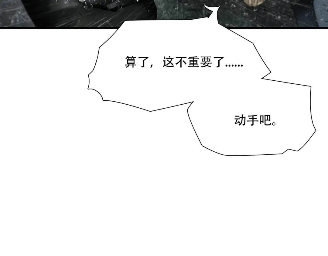 《绝境生还》第58话 第78页