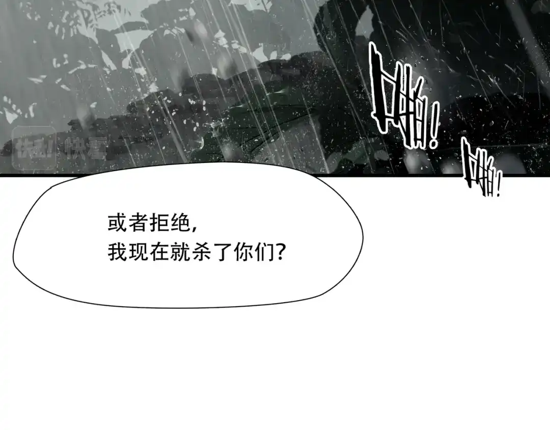 《绝境生还》第58话 第92页
