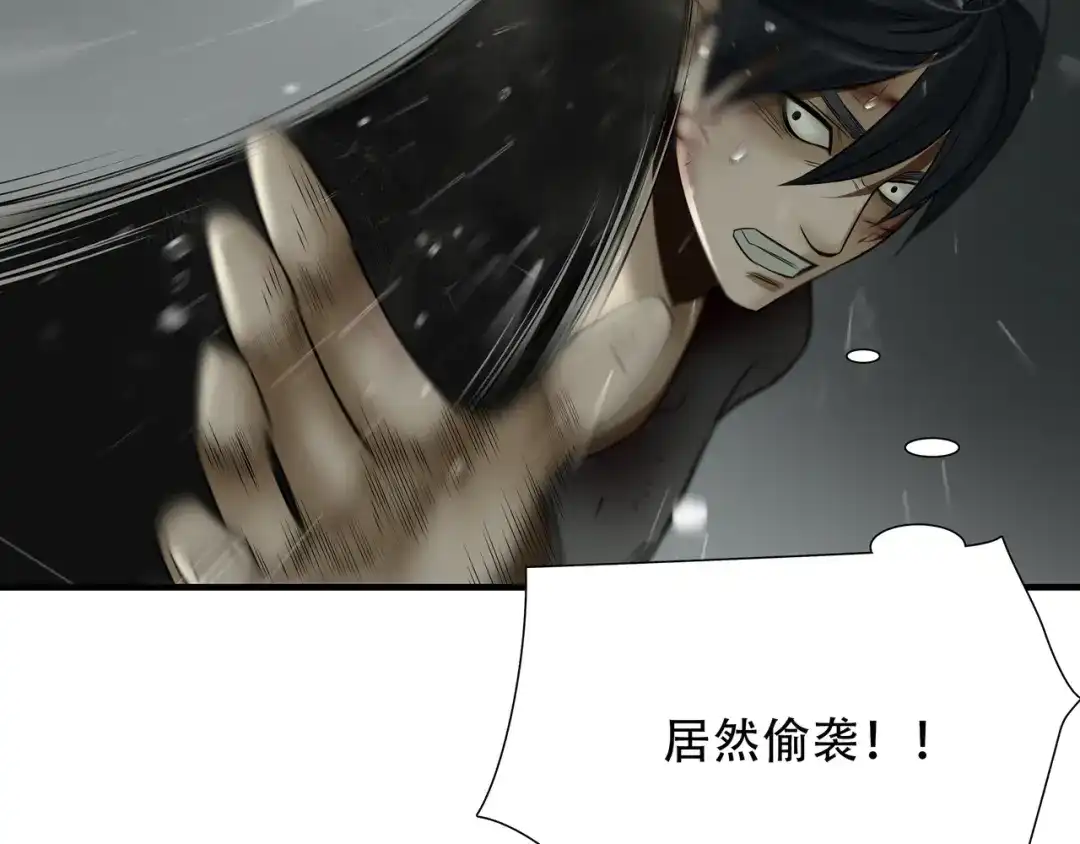 《绝境生还》第58话 第29页