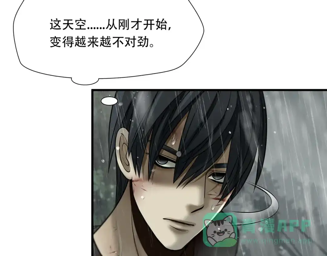《绝境生还》第58话 第11页