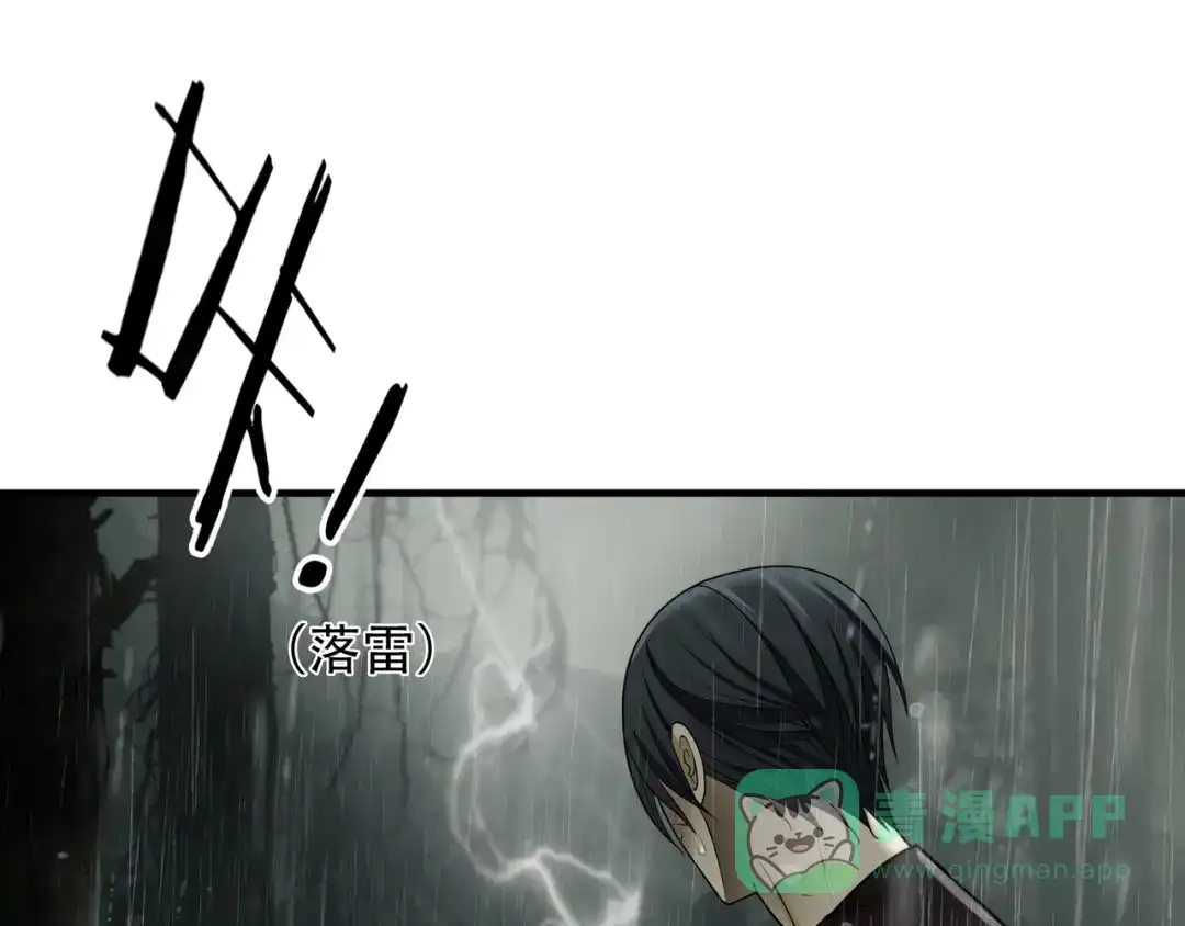 《绝境生还》第58话 第6页