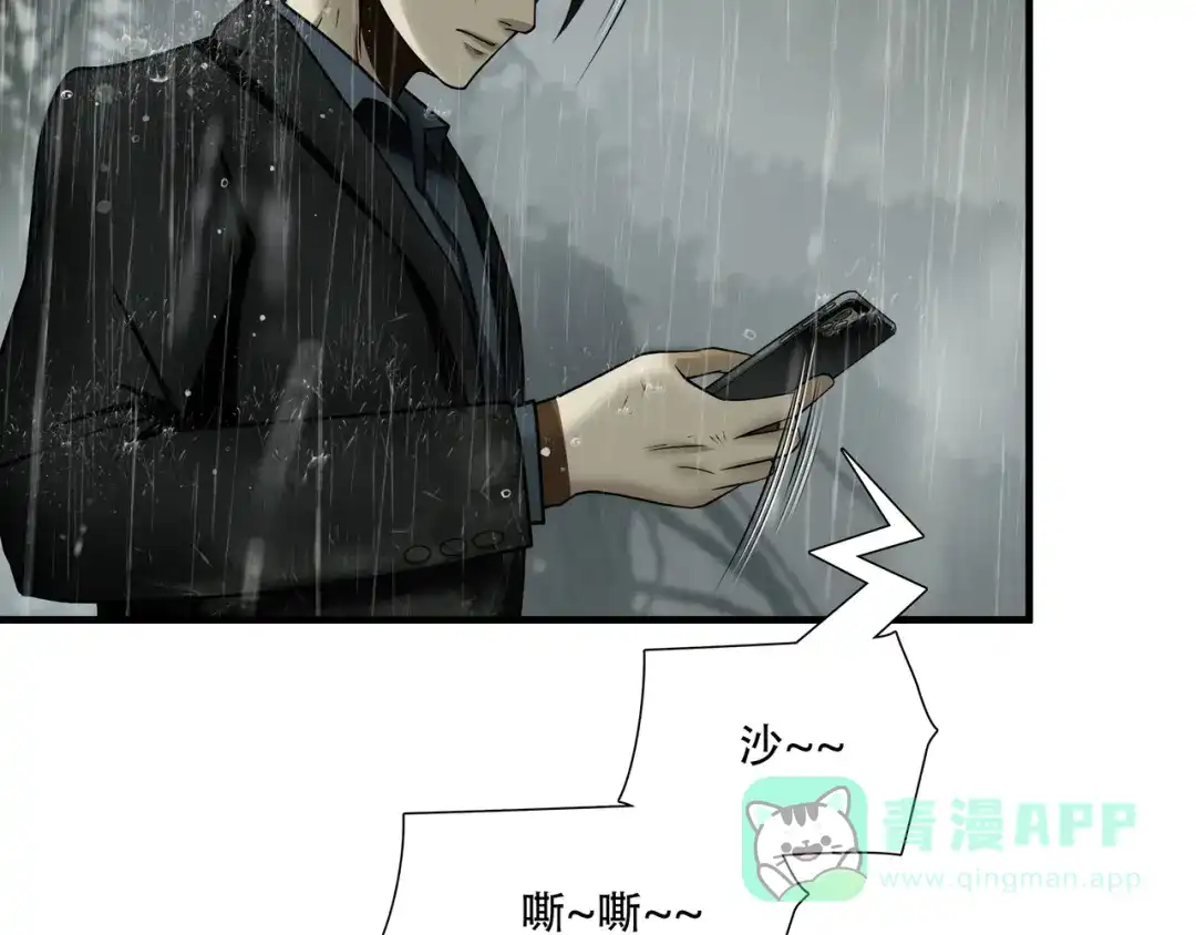 《绝境生还》第58话 第56页