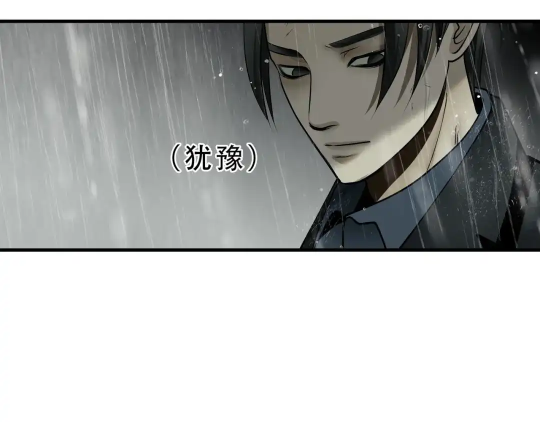 《绝境生还》第58话 第82页
