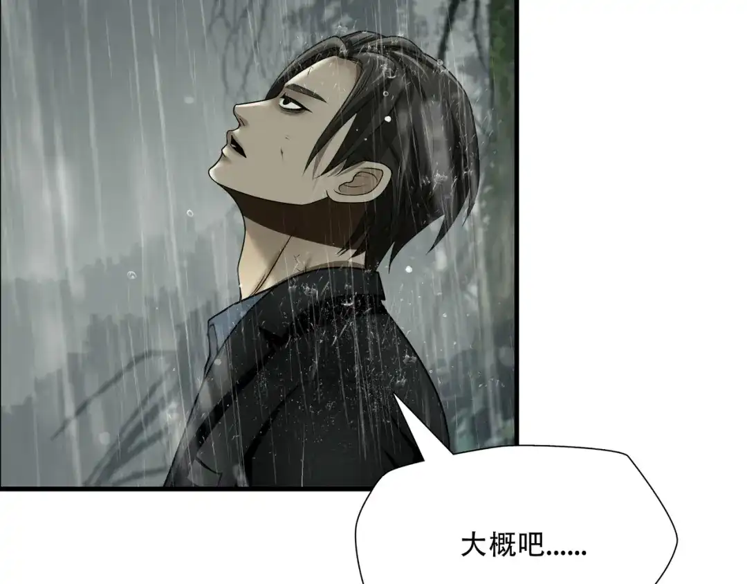 《绝境生还》第58话 第73页