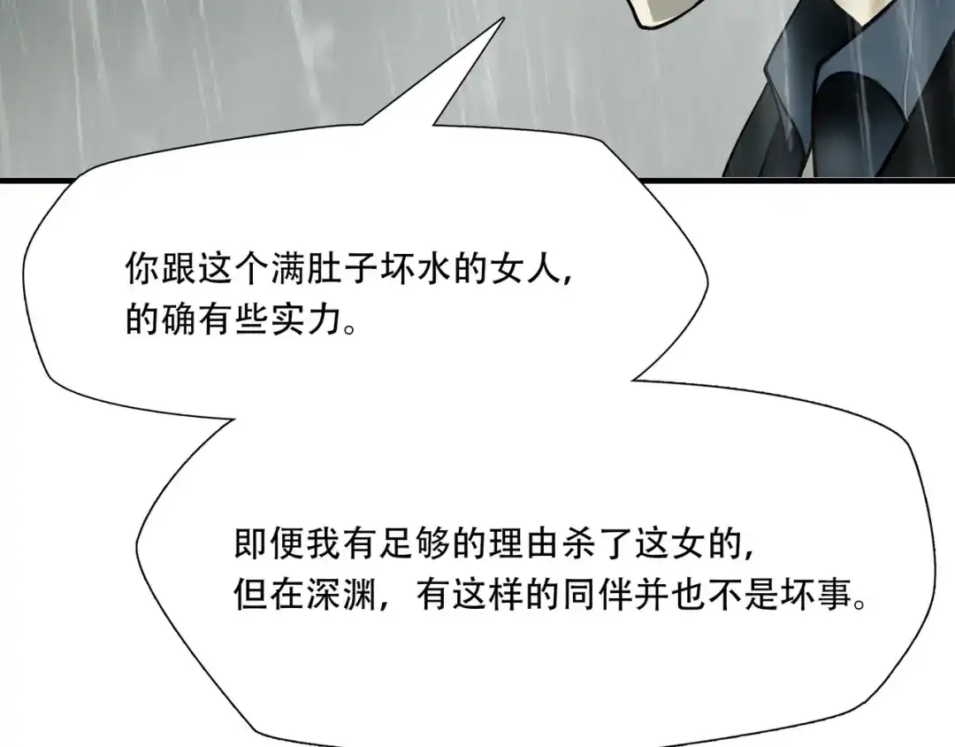 《绝境生还》第58话 第87页