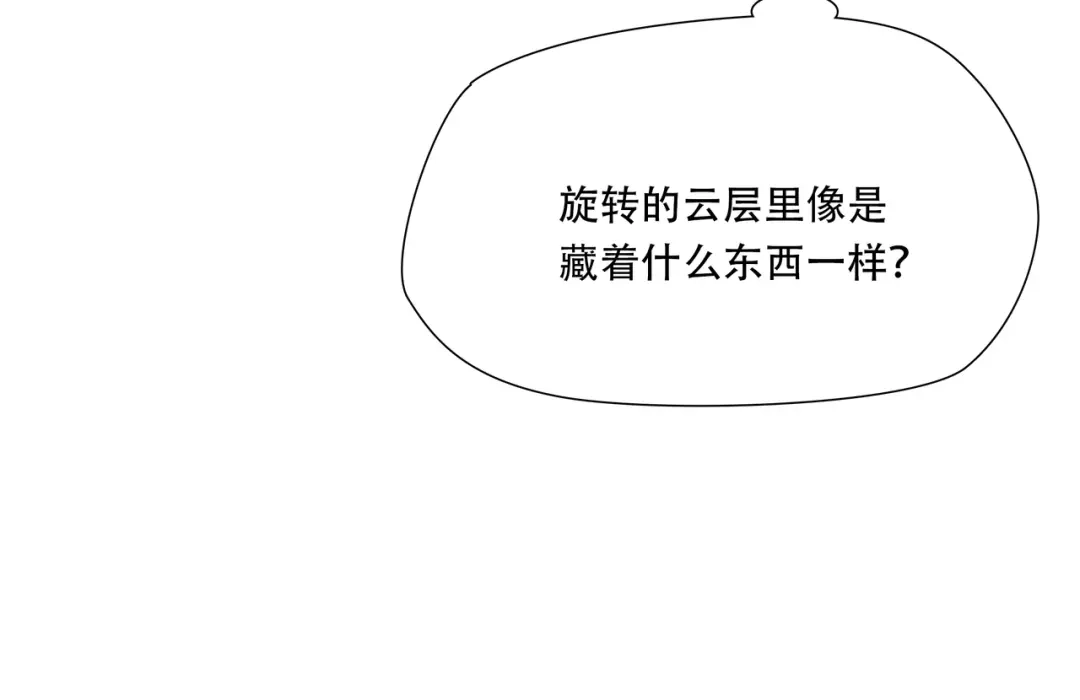 《绝境生还》第58话 第15页