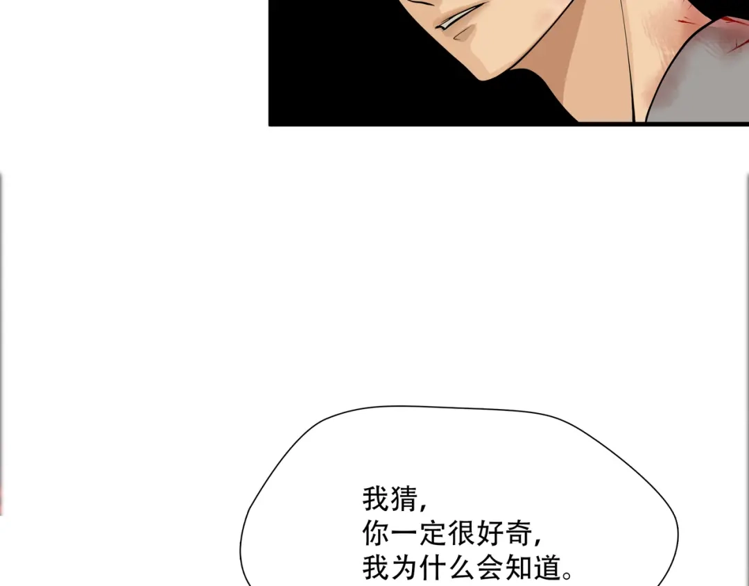 《绝境生还》第5话 第28页