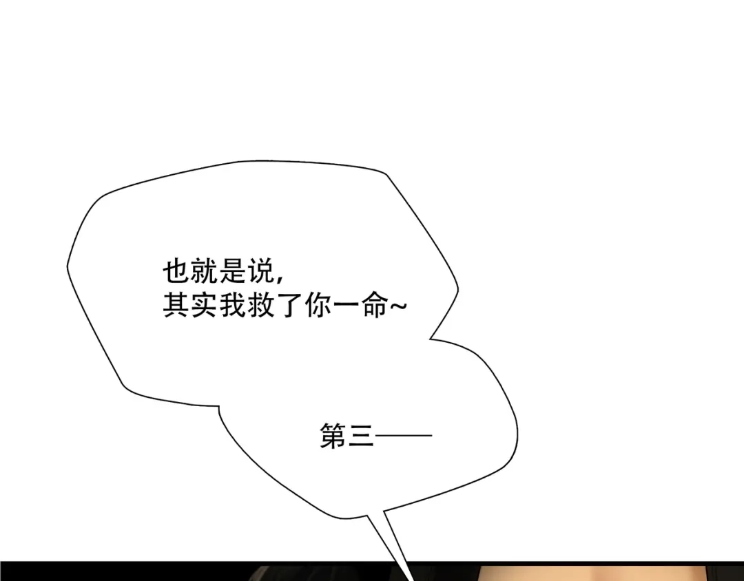 《绝境生还》第5话 第53页